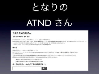 ATND
 