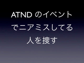 ATND
 