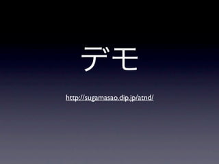 http://sugamasao.dip.jp/atnd/
 