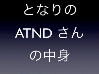 ATND
 