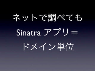 Sinatra
 