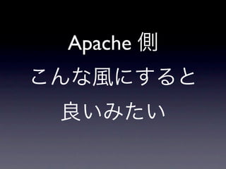 Apache
 