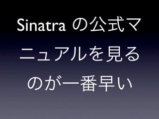 Sinatra
 