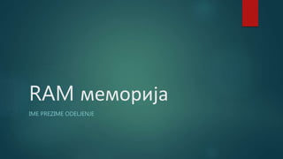 Ram меморија | PPT