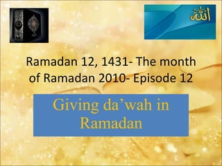 Ramadan 12, 1431- The month of Ramadan 2010- Episode 12 Giving da’wah in Ramadan 