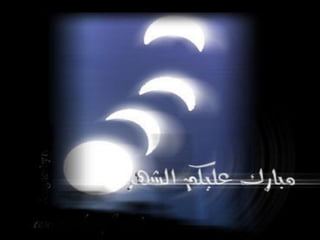 Peace and blessings of Allah be upon him
 