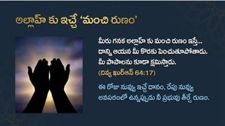 Ramadan_Generosity_and_Sacrifice / రమదాన్: ఉదారత మరియు త్యాగం | PPTX