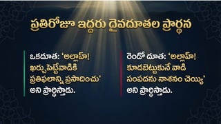 Ramadan_Generosity_and_Sacrifice / రమదాన్: ఉదారత మరియు త్యాగం | PPTX