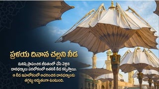 Ramadan_Generosity_and_Sacrifice / రమదాన్: ఉదారత మరియు త్యాగం | PPTX