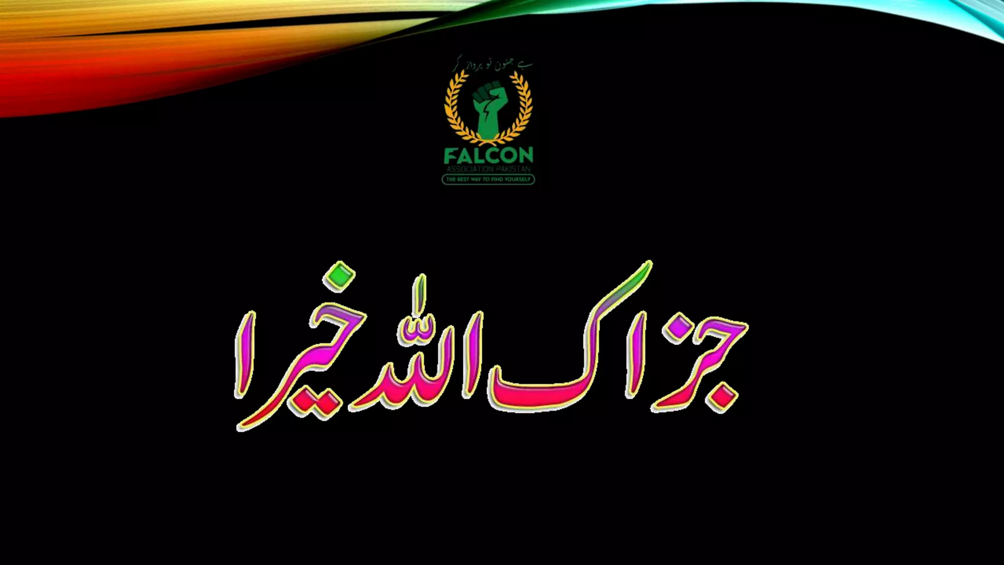 Ramadan presentation