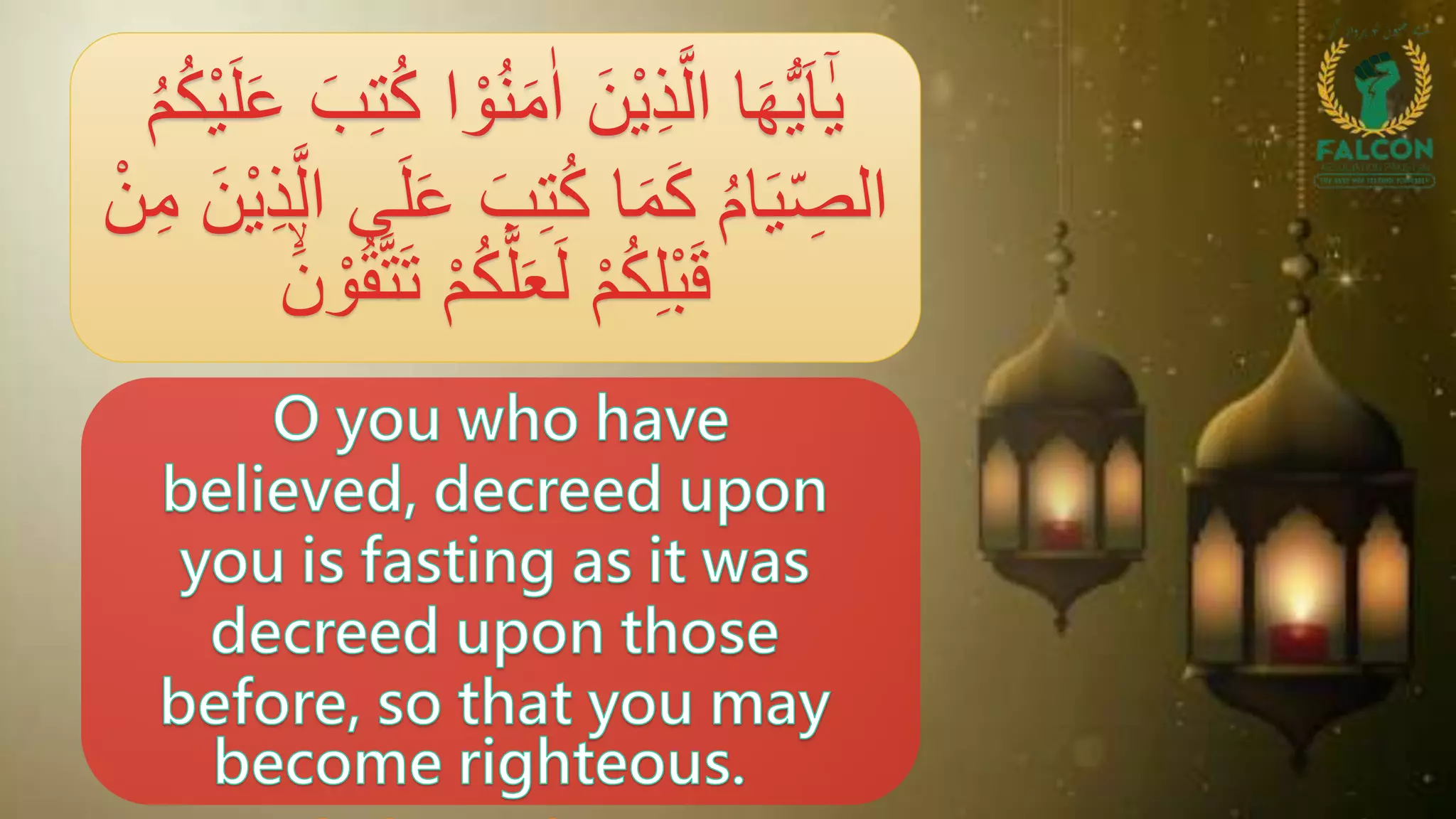 َ‫م‬ٰ‫ا‬ َ‫ْن‬‫ی‬ِ‫ذ‬َّ‫ال‬ ‫ا‬َ‫ه‬ُّ‫ی‬َ‫ا‬ٰٰۤ‫ی‬
ْ‫ی‬َ‫ل‬َ‫ع‬ َ‫ب‬ِ‫ت‬ُ‫ك‬ ‫ا‬ ْ‫و‬ُ‫ن‬
ُ‫م‬ُ‫ك‬
ْ‫ن‬ِ‫م‬ َ‫ْن‬‫ی‬ِ‫ذ‬َّ‫ال‬ ‫ى‬َ‫ل‬َ‫ع‬ َ‫ب‬ِ‫ت‬ُ‫ك‬ ‫ا‬َ‫م‬َ‫ك‬ ُ‫م‬‫ا‬َ‫ی‬ ِ
‫الص‬
ْ‫م‬ُ‫ك‬َّ‫ل‬َ‫ع‬َ‫ل‬ ْ‫م‬ُ‫ك‬ِ‫ل‬ْ‫ب‬َ‫ق‬
َ‫ت‬
َ‫ن‬ ْ‫و‬َُُّ‫ت‬
 