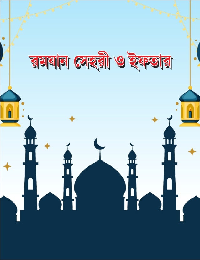 Ramadan Sehri & Ifter .pdf