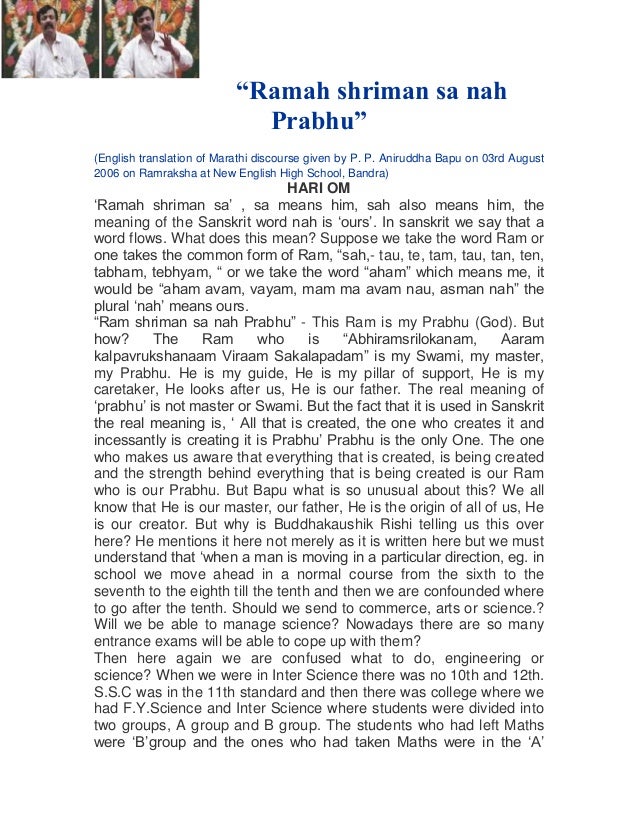 Ramah shriman sa nah prabhu meaning