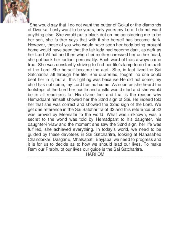 Ramah shriman sa nah prabhu meaning