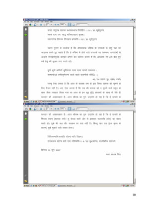 Ramasetuinliteratureandancienttexts