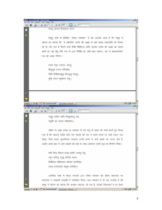 Ramasetuinliteratureandancienttexts