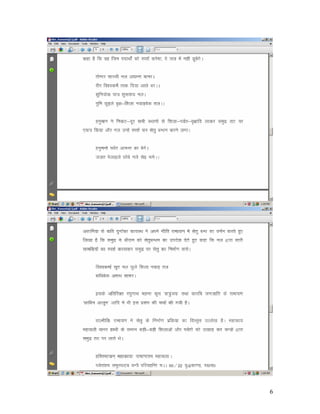 Ramasetuinliteratureandancienttexts