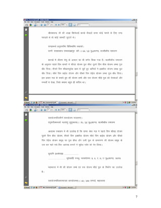 Ramasetuinliteratureandancienttexts