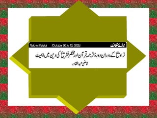 Ramadan - ejaz latif
