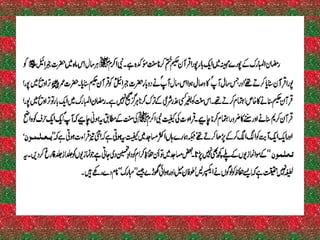 Ramadan - ejaz latif