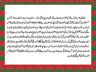 Ramadan - ejaz latif