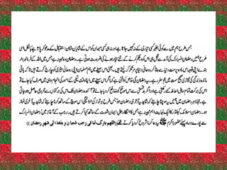 Ramadan - ejaz latif