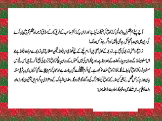 Ramadan - ejaz latif