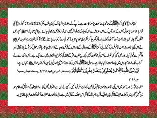 Ramadan - ejaz latif