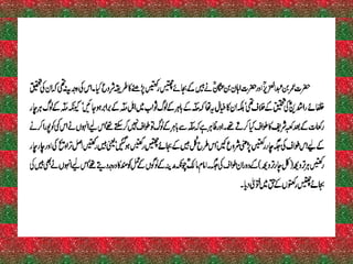 Ramadan - ejaz latif