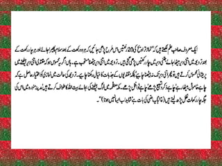 Ramadan - ejaz latif
