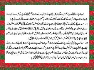 Ramadan - ejaz latif