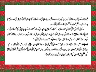 Ramadan - ejaz latif