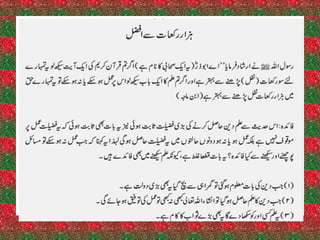 Ramadan - ejaz latif
