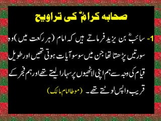 Ramadan - ejaz latif