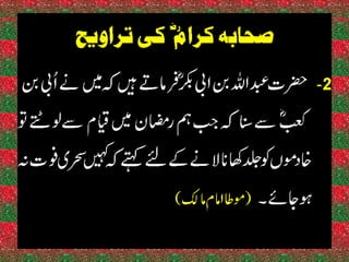 Ramadan - ejaz latif