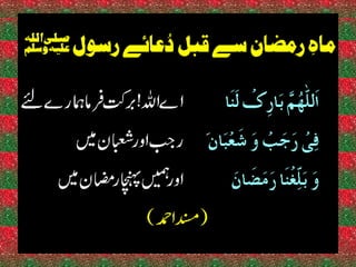 Ramadan - ejaz latif
