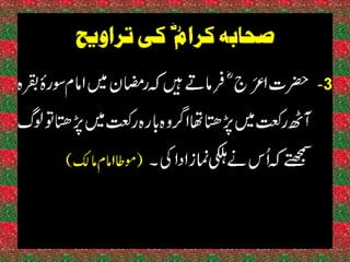 Ramadan - ejaz latif