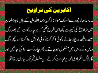 Ramadan - ejaz latif