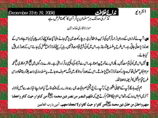 Ramadan - ejaz latif