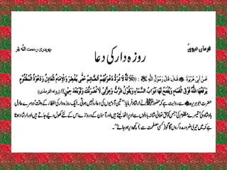 Ramadan - ejaz latif