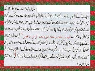 Ramadan - ejaz latif