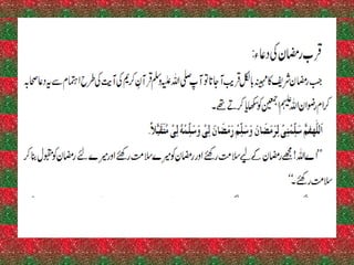 Ramadan - ejaz latif