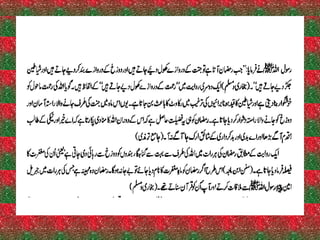 Ramadan - ejaz latif
