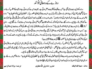 Ramadan - ejaz latif