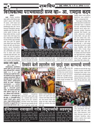 * cegbyeF&, MeveerJeej, efo. 9 les 15 Dee@iemš 201433333
ãäÍãÌãÔãñ¶ãã ¶ããÊããÔããñ¹ããÀã ÍãÖÀã¦ã ¶ãì‡ãŠ¦ãñÞã ‚ããÞããñßñ ãäÌã¼ããØãã¦ã ÍããŒãã ‡ãŠã¾ããÃÊã¾ã „ªáÜãã›¶ã ¹ãÆÔãâØããè ãäÍãÌãÔãñ¶ãã
¶ãñ¦ãñ ‚ãã½ãªãÀ Àã½ãªãÔã ‡ãŠª½ã, ãä•ãÊÖã¹ãÆ½ãìŒã ãäÍãÀãèÓã ÞãÌÖã¥ã, ãäÍãÌãÔãñ¶ãã „¹ã¶ãñ¦ãñ ãäÌãÌãñ‡ãŠ ¹ãâãä¡¦ã, ãä¶ãÊãñÍã ¦ãñ¡ãñâÊã‡ãŠÀ,
ÀãäÌãâªÆ ÔãìÌãñÃ, ¹ãÆãäÌã¥ã ½Öã¹ãÆß‡ãŠÀ, ÍãÖÀ ¹ãÆ½ãìŒã ãä•ã¦ãñâªÆ ãäÍãâªñ, £ã¶ãâ•ã¾ã ØããÌã¡ñ, ¶ããäÌã¶ã ªìºãñ, ½ãÊãÀ Ìã¶ã¶ã, ƒ. ½ãã¶¾ãÌãÀ
Ìã ¹ãªããä£ã‡ãŠãÀãè Ìã ãäÍãÌãÔãõãä¶ã‡ãŠ, ½ããäÖÊãã ‚ããÜãã¡ãè, ¾ãìÌããÔãñ¶ãã ¹ãªããä£ã‡ãŠãÀãè ½ããñŸ¾ãã ÔãâŒ¾ãñ¶ãñ „¹ããäÔ©ã¦ã Öãñ¦ãñ.
efJejesOekeâebÛÙee hejeYeJeemee"er meppe Jne— Dee. jeceoeme keâoceØeefleefveOeer
JemeF& : efMeJemesvee veeueemeesheeje
Menjele vegkeâlesÛe DeeÛeesUs efJeYeeieele MeeKee
keâeÙee&ueÙe GodIeešve Øemebieer efMeJemesvee
vesles Deeceoej, Ghevesles jeceoeme keâoce
Ùee efveefceòeeves veeueemeesheeNÙeele
efMeJemewefvekeâebheg{s yeesuele nesles. ÙesCeeNÙee
efJeOeevemeYee efveJe[Cegkeâerveblej ceneje°^ele
ceneÙegleerÛeerÛe mejkeâej meòesJej ÙesCeej DeeefCe
jepÙeeÛee ie=nceb$eer ceer nesCeejÛe Demee
efJeÕeeme ÙeeJesUer lÙeebveer efouee. Ùee Øemebieer
veejeÙeCe jeCeWJej lÙeebveer me[ketâve efškeâe
kesâueer. lÙeeJesUer yeesueleevee lÙeebveer meebefieleues
keâer kesâJeU efMeJemesvee ØecegKe yeeUemeensye
"ekeâjs ÙeebÛÙee ke=âhesves jeCes cegKÙeceb$eer
heoeJej heesnesÛeues Deelee lÙeeuee keâesCeerÛe
efJeÛeejle veener DeeefCe DeMee JewHeâuÙe«emle
PeeuesuÙee ieöejeuee efveJe[Cegkeâerveblej
keâeskeâCeelemegæe kegâCeer peJeU keâjCeej
veener. DeMeer efMeJemesvesÛÙee Yee<esle keâ[Ješ
efškeâe lej kesâueerÛe lemesÛe DeeIee[er
mejkeâejJejner lÙeebveer leeMesjs Dees{ues. lÙeeÛe
yejesyej JemeF& efJejejceOÙes DemeuesuÙee
meòeeOeeNÙeebÛÙee efJejesOeele lÙeebveer efškeâeŒe
mees[ues. ÙeeÛeJesUer lÙeebveer efMeJemewefvekeâebvee
ÙeslÙee efveJe[CegkeâerÛÙee leÙeejeruee ueeiee.
ueeskeâmeYesÛÙee efveJe[Cegkeâerle pemes IeJeIeJeerle
ÙeMe he#eeuee efceUJetve efoues lesÛe Deelee
efJeOeevemeYesÛÙee efveJe[Cegkeâerlener IeJeIeJeerle
ÙeMe efceUefJeCÙeemee"er meppe Jne Demes
jeceoeme Dee"Jeues Ùeebveer veeueemeesheeje
MeeKesÛÙee GodIeešve Øemebieer peceuesuÙee
efMeJemesvesÛÙee leceece keâeÙe&keâlee& Je
ceefnueebÛee pevemecegoeÙeeheg{s kesâues.
efpeune ØecegKe Je veiejmesJekeâ efMeefj<e
ÛeJneCe yeesuele nesles keâer veeueemeesheeNÙeeJej
DemeCeeNÙeebÛes vesle=lJe Je DeeceoejebJej
efškeâe kesâueer. veeueemeesheejeÛÙee efJeÅeceeve
DeeceoejebÛes mJele:Ûes keâle&=lJe keâeÙe?
Jeef[ueebÛÙee hegCÙeeF&Jej efceUeuesuÙee
Deeceoejkeâer lÙeebveer efceUJeueer. Skeâe
heesueerme DeefOekeâeNÙeeuee ceejlesJesUer
Deeceoej efomeues, Deelee kegâ"s Deens?
Demee ØeMve GheefmLele kesâuee. JemeF&-
efJejej ceneveiej heeefuekesâuee heeCeer efJelejCe
JÙeJemLesÛes efveÙeespeveÛe peceues veener.
cee$e heeCeer heóer 10 hešerves Jee{Jetve
cees"Ÿee jkeâcee pecee keâjCes Ùee Je DeMÙee
keâ[Ješ efMeJemewefvekeâ Yee<esle efMeefj<e
ÛeJneCe ÛeewHesâj efškeâeŒe mees[tve
meòeeOeeNÙeebJej Deemet[ Dees{le nesles.
Ùee keâeÙe&›eâcee Øemebieer efJejejÛes efMeJemesves
Menj ØecegKe efoueerhe efhebheUs, veiejmesefJekeâe
ßeæe jeCes, veJÙeeves he#eele ØeJesMe kesâuesues
OevebpeÙe ieeJe[s, veeueemeesheeje Menj
ØecegKe efpeleWõ efMebos GheefmLele nesles.
ãäÍãÌãÔãñ¶ãñ ‡ãñŠÊããè ÍãÖÀã¦ããèÊã ÀÔ¦ãñ Œã¡á¡ñ ½ãì‡ã‹¦ã ‡ãŠÀ¥¾ããÞããè ½ããØã¥ããè
ãäÍãÌãÔãñ¶ãã ¶ããÊããÔããñ¹ããÀã
ÍãÖÀãÞ¾ããÌã¦ããè¶ãñ ¶ãì‡ãŠ¦ãñÞã ¦ãìßãèâ•ã ½ãìŒ¾ã
ÀÔ¦ãã, ¶ããÊããÔããñ¹ããÀã ¹ãîÌãñÃÊãã ÀÔ¦ãã Àãñ‡ãŠãñ
‚ããâªãñÊã¶ã ‡ãŠÀ¥¾ãã¦ã ‚ããÊãñ. ¶ããÊããÔããñ¹ããÀã
¹ãîÌãÃ-¹ããäÍÞã½ã ÀÔ¦¾ããÌãÀ ½ããñŸ¾ãã ¹ãÆ½ãã¥ãã¦ã
Œã¡á¡ñ ¹ã¡Êãñ ‚ãÔãî¶ã ÀÔ¦¾ããÌãÀãèÊã ½ããñŸ ½ããñŸñ
ªØã¡ Ìã Œã¡ãè ºããÖñÀ ‚ããÊãñÊããè ‚ããÖñ.
Ìãð£ªãâ¶ãã Ìã ÍããÊãñ¾ã ãäÌã²ãã©¾ããÃâ¶ãã ¦ãÔãñÞã
ÌããÖ¶ããâ¶ãñ •ãã¥ãñ ‡ãŠŸãè¥ã ¢ããÊãñ ‚ãÔãî¶ã
ÀÔ¦¾ããÌãÀŠ¶ã ÞããÊã¥ãñ ªñãäŒãÊã ‡ãŠŸãè¥ã ¢ããÊãñ
‚ããÖñ. ½ããñŸ¾ãã ¹ãÆ½ãã¥ãã¦ã ÀÔ¦¾ããÌãÀ ÌããÖ¶ãñ
‚ã¡‡ãŠî¶ã ¹ã¡¦ã ‚ããÖñ¦ã. ¦¾ãã½ãìßñ ÌããÖ¦ãî‡ãŠ
‡ãŠãñâ¡ãèÞãã ¨ããÔã ¶ããØããäÀ‡ãŠãâ¶ãã ÔãÖ¶ã ‡ãŠÀãÌãã
ÊããØã¦ã ‚ããÖñ.
ãäÍãÌãÔãñ¶ãã ÍãÖÀ ¹ãÆ½ãìŒã ãä•ã¦ãñâªÆ ãäÍãâªñ
¾ããâ¶ããè ½ãÖã¶ãØãÀ¹ãããäÊã‡ãŠñÊãã 30 •ãìÊãõ 2014
Àãñ•ããè ãä¶ãÌãñª¶ã ªñ„Š¶ã ÀÔ¦¾ããÌãÀ ¹ã¡ÊãñÊ¾ãã
Œã¡á¡¾ããâÞããè ¡ãØã¡î•ããè ‡ãŠÀ¥¾ãã¦ãºããºã¦ã
‡ãŠßãäÌãÊãñ Öãñ¦ãñ. ¹ãÀâ¦ãî ãä¶ããä£ãÃÔ¦ã ¹ãÆÍããÔã¶ã,
Ôã¦¦ãã£ããÀãè ¾ããâÞ¾ãã ‚ã¶ããØããñâªãè ‡ãŠãÀ¼ããÀã½ãîßñ
ÀÔ¦¾ããÞããè ¡ãØã¡î•ããè ‡ãŠÀ¥¾ããºããºã¦ã ¾ããâ¶ããè
‡ãŠãñ¥ã¦ããèÖãè„¹ãã¾ã¾ããñ•ã¶ãã‡ãŠñÊããè¶ããÖãè.½Ö¥ãî¶ã
ãäÍãÌãÔãñ¶ãã ¶ããÊããÔããñ¹ããÀã ÍãÖÀãÞ¾ããÌã¦ããè¶ãñ
ãä•ãÊÖã¹ãÆ½ãìŒã ãäÍãÀãèÓã ÞãÌÖã¥ã ¾ããâÞ¾ãã
½ããØãÃªÍãÃ¶ãã ŒããÊããè Ìã „¹ããäÔ©ã¦ããè¦ã ÀÔ¦ããÀãñ‡ãŠãñ
‚ããâªãñÊã¶ã ‡ãŠÀ¥¾ãã¦ã ‚ããÊãñ. ¾ããÌãñßãè ¹ãÆãäÌã¥ã
½Öã¹ãÆß‡ãŠÀ ãäÌã£ãã¶ãÔã¼ãã ÔãâÜã›‡ãŠ, £ã¶ãâ•ã¾ã
ØããÌã¡ñ, ¶ããäÌã¶ã ªìºãñ, ¹ãÆãäª¹ã ÔããÌãâ¦ã, ‚ããä•ã¦ã
Œããâºãñ, ½ãÊãÀ Ìã¶ã¶ã, ãä¶ã¦ããè¶ã Þããõ£ãÀãè, ¶ãÀñÍã
•ãã£ãÌã, ‡ãŠã‡ãŠã àããèÀÔããØãÀ, Öñ½ãâ¦ã ¹ãÌããÀ,
À½ãñÍã ÔããßÌããè, ÀãäÌãâªÆ ÔããÌãâ¦ã, ¹ãÆãä¦ã‡ãŠ
Ôãì¦ããÀ, ÀŠãäÞã¦ãã ãäÌãÍÌããÔãÀãÌã, ¼ããÀ¦ããè
ØããÌã¡ñ, ÀñÍ½ãã ÔããÌãâ¦ã, Ñã£ªã Àã¥ãñ, ƒ¦ãÀ
¹ãªããä£ã‡ãŠãÀãè, ãäÍãÌãÔãõãä¶ã‡ãŠ, ½ããäÖÊãã
‚ããÜãã¡ãè Ìã ¾ãìÌããÔãñ¶ãã ½ããñŸ¾ãã ÔãâŒ¾ãñ¶ãñ
‚ããâªãñÊã¶ãã¦ã ÔãÖ¼ããØããè Öãñ¦ãñ.
[esvesMeveÛÙee veekeeKee}er iejerye efkeodÙeeLÙee&bÛeer De[keCetkeâ"eCes - ceneefkeodÙee}Ùeerve heÇkesMeeÛÙee
keâeUele ieesjiejerye efkeodÙeeLÙee&bÛeer De[keCetkeâ
nesle DemeuÙeeÛee Deejeshe keâjerle keâe@bieÇsmeÛes
pÙes… veiejmeskekeâ veejeÙeCe hekeej Ùeebveer
%eevemeeOevee ceneefkeodÙee}Ùeeleer}
kÙekemLeehekeâebveeÛe Iesjeke Ieele}e. lemesÛe
pej Ùee ceneefkeodÙee}Ùeele ieesjiejerye
efkeodÙeeLÙee&bvee [eke}tve ceneefkeodÙee}Ùe
Ûee}keCÙeeÛÙee veekeeKee}er pej ßeercebleebvee
heÇkesMe efouÙeeÛes Dee{UuÙeeme DeefOekeâ
GieÇ Deeboes}ve keâ™, Demee FMeeje hekeej
Ùeebveer Ùee kesUer efo}e.
"eCÙeeleer} Deveskeâ MeeUe DeeefCe
ceneefkeodÙee}Ùeeble keâeÙeoe heeÙeoUer leg[ketve
Ùeboener cees"dÙee heÇceeCeele [esvesMeve IesCÙeele
Ùesle Deens. heCe cegUele Ùee cees"dÙee MeeUebceOetve
cees"dÙee veslÙeebmen GheõkecetuÙe Deme}suÙee
heoeefOekeâeNÙeebÛes heÇkesMe menpe nesle DemeuÙeeves
ner [esvesMevekemeg}er kesâkeU ÛeÛe&shegjleer ceÙeee&fole
jeefn}er Deens. Ùeehetkeer& pÙeebÛeer hewmes
YejCÙeeÛeer Sshele Deens, DeMeeÛe
efkeodÙeeLÙee&bvee S[efceMeve ve efceUeuÙeeme
Lees[s [esvesMeveÛes hewmes Ye™ve mebyebefOele
veslesÛe heÇkesMe efceUketve osle nesles.
(heeve 1 Je¤ve...)
ieCesMeeslmekeeÛÙee leÙeejerefveefcelle
ceneheewj megveer} heÇYet Ùeebveer mecevkeÙe
yew"keâ yees}eke}er nesleer. heeef}kesâves
cegbyeF&le 250 les 300 Keñs
DemeuÙeeÛee oekee Ùeehetkeer& kesâ}e neslee;
cee$e meefceleerves leerve npeej KeñdÙeebÛee
DeuyeceÛe heÇMeemeveemeceesj "sketve ne
oekee Keesše "jke}e. ns hegjekes meceesj
ÙesleeÛe mebyebefOele DeefOekeâeNÙeebÛeer
yees}leer yebo Pee}er. meefceleerÛÙee
cnCeCÙeevegmeej, 80 ceeiee&bkej
KeñdÙeebÛes efkeIve Deens. jmlÙeebkejer}
Keñs 25 Dee@iemšheÙe&ble yegpeke}s
peeleer}, Demes DeeMkeemeve heÇMeemeveeÛÙee
keleerves Deefleefjòeâ DeeÙegòeâ Sme. kner.
Deej. ßeerefvekeeme Ùeebveer Ùee kesUer efo}s.
ieCesMeeslmeke 29 Dee@iemšheemetve meg™
nesle Demetve, 25 Dee@iemšhetkeer&Ûe yeNÙeeÛe
ceb[UebÛes ieCeheleer ceb[heele DeeCe}s
peeleele. lÙeecegUs heeef}kesâÛÙee ke=âhescegUs
efJeIvenlÙee&}e Ùee KeñdÙeebÛes efkeIve heej
keâjleÛe mLeeheve knekes }eieCeej Deens.
yeehheebÛÙee ceeiee&le KeñŸeebÛes...
 