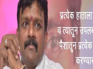 Ramesh kadam | PPTX