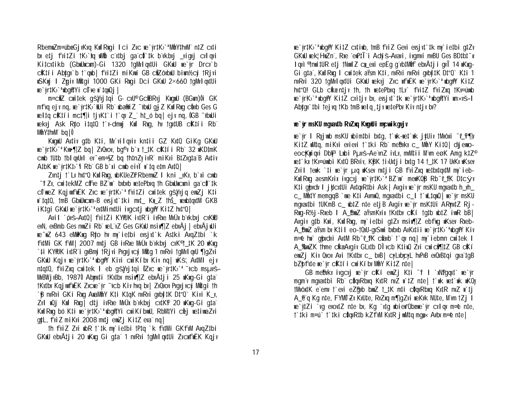 17
RbemwZm¤úbœ GjvKvq K…wlRwgi Ici Zvc we`y¨r‡K›`ª MÖnY‡hvM¨ n‡Z cv‡i
bv e‡j fvi‡Zi †K›`ªxq wMÖb c¨v‡bj ga¨cÖ‡`‡k b¨vkbvj _vigvj cvIqvi
Ki‡cv‡ikb (GbwUwcwm)-Gi 1320 †gMvIqv‡Ui GKwU we`y¨r Drcv`b
cÖK‡íi Aby‡gv`b †`qwb| fvi‡Zi miKvwi GB cÖwZôvbwU biwm½cyi †Rjvi
wSKwj I Zygiv MÖv‡gi 1000 GKi Rwgi Dci GKwU 2×660 †gMvIqv‡Ui
we`y¨r‡K›`ª wbg©v‡Yi cÖ¯—ve w`‡qwQj|
m¤cÖwZ cwi‡ek gš¿Yvj‡qi G·cvU© GcÖvBRvj KwgwU (BGwm)Õi GK
mfvq ejv nq, we`y¨r‡K›`ªwUi Rb¨ wba©vwiZ ¯’vbwU g~jZ K…wlRwg cÖavb Ges G
wel‡q cÖK‡íi mc‡¶i †jvK‡`i †`qv Z_¨ h‡_ó bq| ejv nq, ÔGB ¯’vbwUi
wekvj Ask Ry‡o i‡q‡Q †`v-dmwj K…wl Rwg, hv †gv‡UB cÖK‡íi Rb¨
MÖnY‡hvM¨ bq|Õ
KwgwU Av‡iv g‡b K‡i, Mv`viIqviv kn‡ii GZ Kv‡Q GiKg GKwU
we`y¨r‡K›`ª Kvw•¶Z bq| ZvQvov, bg©`v b`x †_‡K cÖK‡íi Rb¨ 32 wKD‡mK
cvwb †U‡b †bIqvUvI ev¯—em¤§Z bq †h‡nZy ivR¨ miKvi B‡Zvg‡a¨B Av‡iv
A‡bK we`y¨r‡K‡›`ªi Rb¨ GB b`xi cvwb eivÏ w`‡q e‡m Av‡Q|
Zvn‡j †`Lv hv‡”Q K…wlRwg, wbKUeZ©x RbemwZ I kni _vKv, b`xi cvwb
¯^íZv, cwi‡ekMZ cÖfve BZ¨vw` bvbvb we‡ePbvq †h GbwUwcwmi ga¨cÖ‡`‡k
cÖ¯—vweZ KqjvwfwËK Zvc we`y¨r‡K›`ª fvi‡Zi cwi‡ek gš¿Yvjq evwZj K‡i
w`‡q‡Q, †mB GbwUwcwm-B evsjv‡`‡ki mv‡_ Kw_Z †hŠ_ wewb‡qv‡M GKB
iK‡gi GKwU we`y¨r‡K›`ª ev‡Minv‡Ui ivgcv‡j wbg©vY Ki‡Z hv‡”Q|
AviI `„óvš— Av‡Q| fvi‡Zi KY©vUK iv‡R¨i ivRxe MvÜx b¨vkbvj cvK©wU
evN, evBmb Ges nvwZi Rb¨ weL¨vZ Ges GKwU msiw¶Z ebvÂj| ebvÂjwUi
we¯—…wZ 643 eM©wKwg Ry‡o hv my›`ie‡bi evsjv‡`k As‡ki AvqZ‡bi `k
fv‡Mi GK fvM| 2007 mv‡j GB ivRxe MvÜx b¨vkbvj cvK© †_‡K 20 wKwg
`~‡i KY©vUK iv‡R¨i gvBmyi †Rjvi Pvgvjvcyi MÖv‡g 1 nvRvi †gMvIqvU ¶gZvi
GKwU Kqjv we`y¨r‡K›`ª wbg©vY Kivi cwiKíbv Kiv nq| wKš‘, Av‡MI ejv
n‡q‡Q, fviZxq cwi‡ek I eb gš¿Yvj‡qi ÔZvc we`y¨r‡K›`ª ¯’vcb msµvš—
MvBWjvBb, 1987Ô Abymv‡i †Kv‡bv msiw¶Z ebvÂ‡ji 25 wKwg-Gi g‡a¨
†Kv‡bv KqjvwfwËK Zvcwe`y¨r ¯’vcb Kiv hvq bv| ZvQvov Pvgvjvcyi MÖv‡gi †h
`yB nvRvi GKi Rwg AwaMÖnY K‡i K‡qK nvRvi gvbyl‡K D‡”Q` Kivi K_v,
ZvI wQj K…wl Rwg| d‡j ivRxe MvÜx b¨vkbvj cv‡K©i 20 wKwg-Gi g‡a¨
K…wlRwg bó K‡i we`y¨r‡K›`ª wbg©v‡Yi cwiKíbvwU, RbM‡Yi cÖej we‡ivwaZvi
gy‡L, fviZ miKvi 2008 mv‡j evwZj Ki‡Z eva¨ nq|
†h fviZ Zvi wbR †`‡k my›`ie‡bi †P‡q `k fv‡Mi GKfvM AvqZ‡bi
GKwU ebvÂ‡ji 20 wKwg Gi g‡a¨ 1 nvRvi †gMvIqv‡Ui ZvcwfwËK Kqjv
we`y¨r‡K›`ª wbg©vY Ki‡Z cv‡iwb, †mB fviZ Gevi evsjv‡`‡k my›`ie‡bi g‡Zv
GKwU wek¦ HwZn¨, Rxe ˆewP‡Î¨i Adyiš— Avavi, ivgmvi mvBU Ges BD‡b‡¯‹v
Iqvì© †nwi‡UR e‡j †NvwlZ c„w_exi e„nËg g¨vb‡MÖvf ebvÂ‡ji gvÎ 14 wKwg-
Gi g‡a¨, K…wlRwg I cwi‡ek aŸsm K‡i, nvRvi nvRvi gvbyl‡K D‡”Q` K‡i 1
nvRvi 320 †gMvIqv‡Ui GKwU wekvj Zvc wfwËK we`y¨rK›`ª wbg©vY Ki‡Z
hv‡”Q! GLb cÖkœ n‡jv †h, †h we‡ePbvq †Lv` fvi‡Z fviZxq †Kv¤úvwb
we`y¨rK›`ª wbg©vY Ki‡Z cvi‡jv bv, evsjv‡`‡k we`y¨r‡K›`ª wbg©v‡Yi wm×vš— I
Aby‡gv`‡bi †ejvq †Kb †mB welq¸‡jv we‡ePbv Kiv n‡jv bv?
we`y¨r msKU mgvav‡b RvZxq KwgwUi mycvwikgvjv
we`y¨r I R¡vjvwb msKU wbim‡bi bv‡g, †`wk-we‡`wk jy‡Uiv †Mvôxi ¯^v_©i¶v
Ki‡Z wM‡q, miKvi evievi †`‡ki Rb¨ me©bvkv c_ MÖnY Ki‡Q| dyjevwo-
eocyKywiqvi Db¥y³ Lwbi Pµvš— Ae¨vnZ ivLv, mvM‡ii M¨vm eøK Amg k‡Z©
we‡`kx †Kv¤úvwbi Kv‡Q BRviv, KyBK †i›Uv‡ji bv‡g 14 †_‡K 17 UvKv wKsev
ZviI †ewk `‡i we`y¨r µq wKsev nv‡ji GB fviZxq we‡bv‡qv‡M my›`ieb-
K…wlRwg aesmKvix ivgcvj we`y¨r‡K›`ª BZ¨vw` mewKQyB Rb¯^v_©‡K D‡cÿv
K‡i gybvdv I jyUcv‡Ui Av‡qvR‡bi Ask| Avgiv we`y¨r msKU mgvav‡b h_vh_
c_ MÖn‡Y memgqB `vwe K‡i AvmwQ, mgvav‡bi c_I †`wL‡qwQ| we`y¨r msKU
mgvav‡bi †UKmB c_ wb‡Z n‡e e‡jB Avgiv we`y¨r msK‡Ui ARynv‡Z Rj-
Rwg-R½j-Rxeb I A_©bxwZ aŸsmKvix †Kv‡bv cÖKí †g‡b wb‡Z ivwR bB|
Avgiv g‡b Kwi, K…wlRwg, my›`ie‡bi g‡Zv msiw¶Z ebf~wg wKsev Rxeb-
A_©bxwZ aŸsm bv K‡iI eo-†QvU-gvSvwi bvbvb AvKv‡ii we`y¨r‡K›`ª wbg©vY Kiv
m¤¢e hw` gybvdvi Av‡M Rb¯^v_©‡K cÖvavb¨ †`qv nq| my›`iebmn cwi‡ek I
A_©‰bwZK †hme cÖkœ Avgiv GLv‡b DÌvcb K‡iwQ Zvi cwicÖw¶‡Z GB cÖKí
evwZj Kiv Qvov Avi †Kv‡bv c_ bvB| cy•Lvbycy•L hvPvB evQvB‡qi gva¨‡gB
bZybfv‡e we`y¨r cÖK‡íi cwiKíbv MÖnY Ki‡Z n‡e|
GB me©bvkv ivgcvj we`y¨r cÖKí evwZj K‡i ¯^í I `xN©‡gqv‡` we`y¨r
mgm¨v mgvav‡bi Rb¨ cÖ‡qvRbxq Kv‡R nvZ w`‡Z n‡e| †`wk we‡`wk wKQy
†Mvôx‡K e¨emv †`evi eZ©gvb bxwZ †_‡K m‡i cÖ‡qvRbxq Kv‡R nvZ w`‡j
A_©e¨q Kg n‡e, FYMÖ¯—Zv KvU‡e, RvZxq m¶gZvi weKvk NU‡e, M¨vm †Zj I
we`y¨‡Zi `vg evov‡Z n‡e bv, Kg `v‡g wbiew”Qbœ we`y¨r cvIqv m¤¢e n‡e,
†`‡ki m¤ú` †`‡ki cÖ‡qvR‡b kZfvM Kv‡R jvwM‡q mg„w× Avbv m¤¢e n‡e|
 