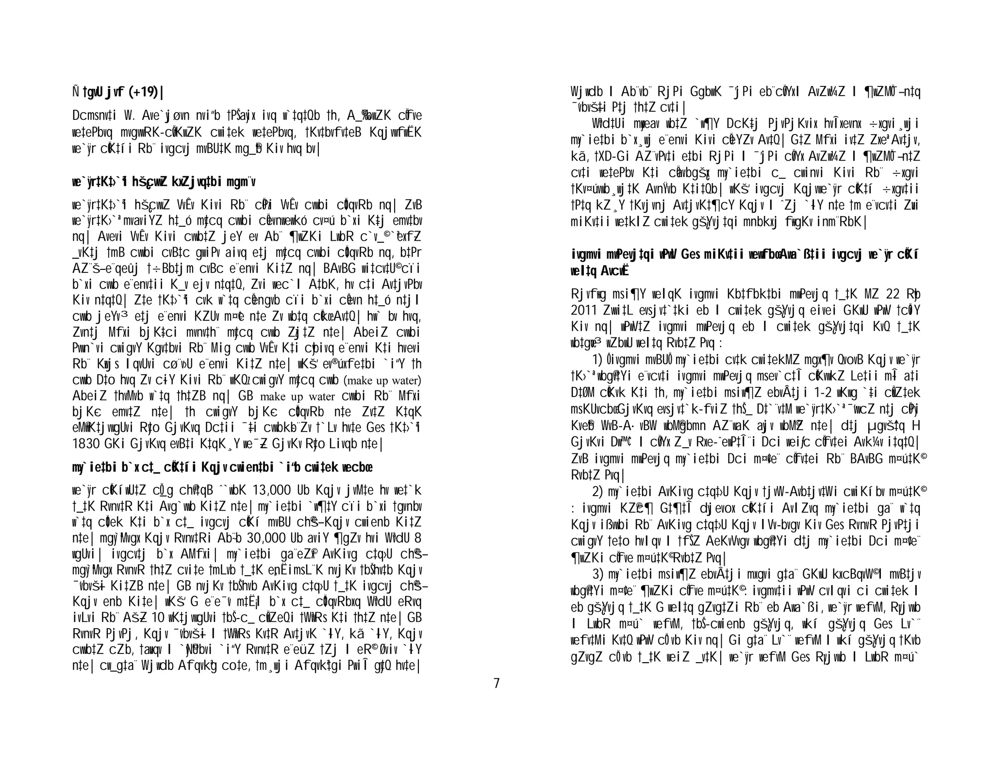 7
Ñ †gvU jvf (+19)|
Dcmsnv‡i W. Ave`yjøvn nvi“b †PŠayix ivq w`‡q‡Qb †h, A_©‰bwZK cÖfve
we‡ePbvq mvgvwRK-cÖvK…wZK cwi‡ek we‡ePbvq, †Kv‡bvfv‡eB KqjvwfwËK
we`y¨r cÖK‡íi Rb¨ ivgcvj mvBU‡K mg_©b Kiv hvq bv|
we`y¨r‡K‡›`ªi hš¿cvwZ kxZjvq‡bi mgm¨v
we`y¨r‡K‡›`ªi hš¿cvwZ VvÊv Kivi Rb¨ cÖPzi VvÊv cvwbi cÖ‡qvRb nq| ZvB
we`y¨r‡K›`ª mvaviYZ h‡_ó my‡cq cvwbi cÖevnwewkó cv¤ú b`xi K~‡j emv‡bv
nq| Avevi VvÊv Kivi cvwb‡Z jeY ev Ab¨ ¶wZKi LwbR c`v_© `ªexf~Z
_vK‡j †mB cvwbi cvB‡c gwiPv aivq e‡j my‡cq cvwbi cÖ‡qvRb nq, b‡Pr
AZ¨š— e¨qeûj †÷Bb‡jm cvBc e¨envi Ki‡Z nq| BAvBG wi‡cv‡U© cïi
b`xi cvwb e¨env‡ii K_v ejv n‡q‡Q, Zvi wec`I A‡bK, hv c‡i Av‡jvPbv
Kiv n‡q‡Q| Z‡e †K‡›`ªi cvk w`‡q cÖengvb cïi b`xi cÖevn h‡_ó n‡jI
cvwb jeYv³ e‡j e¨envi KZUv m¤¢e n‡e Zv wb‡q cÖkœ Av‡Q| hw` bv hvq,
Zvn‡j Mfxi bjK~‡ci mvnv‡h¨ my‡cq cvwb Zzj‡Z n‡e| AbeiZ cvwbi
Pvwn`vi cwigvY Kgv‡bvi Rb¨ Mig cvwb VvÊv K‡i cybivq e¨envi K‡i hvevi
Rb¨ Kzwjs IqvUvi cø¨v›U e¨envi Ki‡Z n‡e| wKš‘ ev®úxfe‡bi `i“Y †h
cvwb D‡o hvq Zv c~iY Kivi Rb¨ wKQz cwigvY my‡cq cvwb (make up water)
AbeiZ †hvMvb w`‡q †h‡ZB nq| GB make up water cvwbi Rb¨ Mfxi
bjK~c emv‡Z n‡e| †h cwigvY bjK~c cÖ‡qvRb n‡e Zv‡Z K‡qK
eM©wK‡jvwgUvi Ry‡o GjvKvq Dc‡ii ¯—‡i cvwbk~b¨Zv †`Lv hv‡e Ges †K‡›`ªi
1830 GKi GjvKvq evB‡i K‡qK¸Y we¯—…Z GjvKv Ry‡o Livqb n‡e|
my›`ie‡bi b`x c‡_ cÖK‡íi Kqjv cwien‡bi `i“b cwi‡ek wecbœ
we`y¨r cÖKíwU‡Z cÖ_g ch©v‡qB ˆ`wbK 13,000 Ub Kqjv jvM‡e hv we‡`k
†_‡K Rvnv‡R K‡i Avg`vwb Ki‡Z n‡e| my›`ie‡bi `w¶‡Y cïi b`xi †gvnbv
w`‡q cÖ‡ek K‡i b`x c‡_ ivgcvj cÖKí mvBU ch©š— Kqjv cwienb Ki‡Z
n‡e| mgy`ªMvgx Kqjv Rvnv‡Ri Ab~¨b 30,000 Ub aviY ¶gZv hvi WªvdU 8
wgUvi| ivgcv‡j b`x AMfxi| my›`ie‡bi ga¨eZ©x AvKivg c‡q›U ch©š—
mgy`ªMvgx RvnvR †h‡Z cvi‡e †mLvb †_‡K e„nËimsL¨K nvjKv †bŠhv‡b Kqjv
¯’vbvš—i Ki‡ZB n‡e| GB nvjKv †bŠhvb AvKivg c‡q›U †_‡K ivgcvj ch©š—
Kqjv enb Ki‡e| wKš‘ G e¨e¯’v m‡Ë¡I b`x c‡_ cÖ‡qvRbxq WªvdU eRvq
ivLvi Rb¨ Aš—Z 10 wK‡jvwgUvi †bŠ-c_ cÖwZeQi †WªwRs K‡i †h‡Z n‡e| GB
RvnvR PjvPj, Kqjv ¯’vbvš—i I †WªwRs Kv‡R Av‡jvK `~lY, kã `~lY, Kqjv
cvwb‡Z cZb, †auvqv I `yN©Ubvi `i“Y Rvnv‡R e¨eüZ †Zj I eR©¨ Øviv `~lY
n‡e| cw_g‡a¨ Wjwdb Afqvkªg co‡e, †m¸wji Afqvkª‡gi PwiÎ gy‡Q hv‡e|
Wjwdb I Ab¨vb¨ RjPi GgbwK ¯’jPi eb¨cÖvYxI AvZw¼Z I ¶wZMÖ¯— n‡q
¯’vbvš—‡i P‡j †h‡Z cv‡i|
Wªvd‡Ui myweav wb‡Z `w¶Y DcK~‡j PjvPjKvix hvÎxevnx ÷xgvi¸wji
my›`ie‡bi b`x¸wj e¨envi Kivi cÖeYZv Av‡Q| G‡Z Mfxi iv‡Z Zxeª Av‡jv,
kã, †XD-Gi AZ¨vPv‡i e‡bi RjPi I ¯’jPi cÖvYx AvZw¼Z I ¶wZMÖ¯— n‡Z
cv‡i we‡ePbv K‡i cÖavbgš¿x my›`ie‡bi c_ cwinvi Kivi Rb¨ ÷xgvi
†Kv¤úvwb¸wj‡K AvnŸvb K‡i‡Qb| wKš‘ ivgcvj Kqjvwe`y¨r cÖK‡í ÷xgv‡ii
†P‡q kZ¸Y †Kvjvnj Av‡jvK‡¶cY Kqjv I ˆZj `~lY n‡e †m e¨vcv‡i Zuvi
miKv‡ii we‡klZ cwi‡ek gš¿Yvj‡qi mnbkxj f~wgKv inm¨RbK|
ivgmvi mwPevj‡qi wPwV Ges miKv‡ii wewfbœ Awa`ß‡ii ivgcvj we`y¨r cÖKí
wel‡q AvcwË
Rjvf~wg msi¶Y welqK ivgmvi Kb‡fbk‡bi mwPevjq †_‡K MZ 22 Ryb
2011 Zvwi‡L evsjv‡`‡ki eb I cwi‡ek gš¿Yvjq eivei GKwU wPwV †cÖiY
Kiv nq| wPwV‡Z ivgmvi mwPevjq eb I cwi‡ek gš¿Yvj‡qi KvQ †_‡K
wb‡gœv³ wZbwU wel‡q Rvb‡Z Pvq :
1) Ôivgmvi mvBUÕ my›`ie‡bi cv‡k cwi‡ekMZ mgx¶v QvovB Kqjv we`y¨r
†K›`ª wbg©v‡Yi e¨vcv‡i ivgmvi mwPevjq msev`c‡Î cÖKvwkZ Le‡ii m~Î a‡i
D‡ØM cÖKvk K‡i †h, my›`ie‡bi msiw¶Z ebvÂ‡ji 1-2 wKwg `~‡i cÖwZ‡ek
msKUvcbœ GjvKvq evsjv‡`k-fviZ †hŠ_ D‡`¨v‡M we`y¨r‡K›`ª ¯’vwcZ n‡j cÖPyi
Kve©b WvB-A·vBW wbM©gbmn AZ¨waK ayjv wbM©Z n‡e| d‡j µgvš^‡q H
GjvKvi Dw™¢` I cÖvYx Z_v Rxe-ˆewP‡Î¨i Dci weiƒc cÖfv‡ei Avk¼v i‡q‡Q|
ZvB ivgmvi mwPevjq my›`ie‡bi Dci m¤¢ve¨ cÖfv‡ei Rb¨ BAvBG m¤ú‡K©
Rvb‡Z Pvq|
2) my›`ie‡bi AvKivg c‡q‡›U Kqjv †jvW-Avb‡jv‡Wi cwiKíbv m¤ú‡K©
: ivgmvi KZ©…c¶ G‡¶‡Î dyjevox cÖK‡íi AvIZvq my›`ie‡bi ga¨ w`‡q
Kqjv ißvwbi Rb¨ AvKivg c‡q‡›U Kqjv IVv-bvgv Kiv Ges RvnvR PjvP‡ji
cwigvY †e‡o hvIqv I †fŠZ AeKvVvgv wbg©v‡Yi d‡j my›`ie‡bi Dci m¤¢ve¨
¶wZKi cÖfve m¤ú‡K© Rvb‡Z Pvq|
3) my›`ie‡bi msiw¶Z ebvÂ‡ji mxgvi g‡a¨ GKwU kxcBqvW© I mvB‡jv
wbg©v‡Yi m¤¢ve¨ ¶wZKi cÖfve m¤ú‡K© : ivgmv‡ii wPwV cvIqvi ci cwi‡ek I
eb gš¿Yvjq †_‡K G wel‡q gZvg‡Zi Rb¨ eb Awa`ßi, we`y¨r wefvM, R¡vjvwb
I LwbR m¤ú` wefvM, †bŠ-cwienb gš¿Yvjq, wkí gš¿Yvjq Ges Lv`¨
wefv‡Mi Kv‡Q wPwV cÖ`vb Kiv nq| Gi g‡a¨ Lv`¨ wefvM I wkí gš¿Yvjq †Kvb
gZvgZ cÖ`vb †_‡K weiZ _v‡K| we`y¨r wefvM Ges R¡vjvwb I LwbR m¤ú`
 