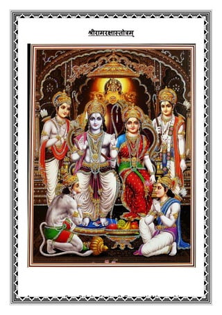 1 Ram Raksha Stotra & Ganapati Atharvashirsa
ीरामर ा तो म्
 