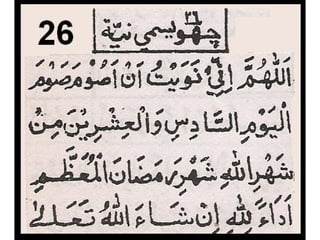 Ramzan Roza